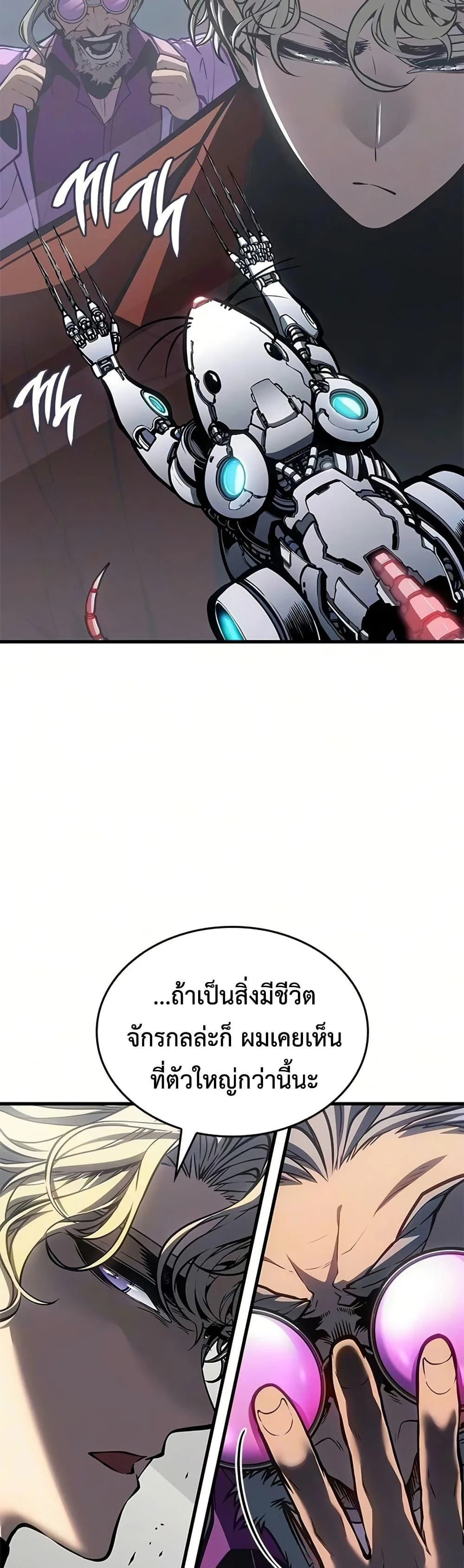 Bad Born Blood ตอนที่ 84 หน้า 15
