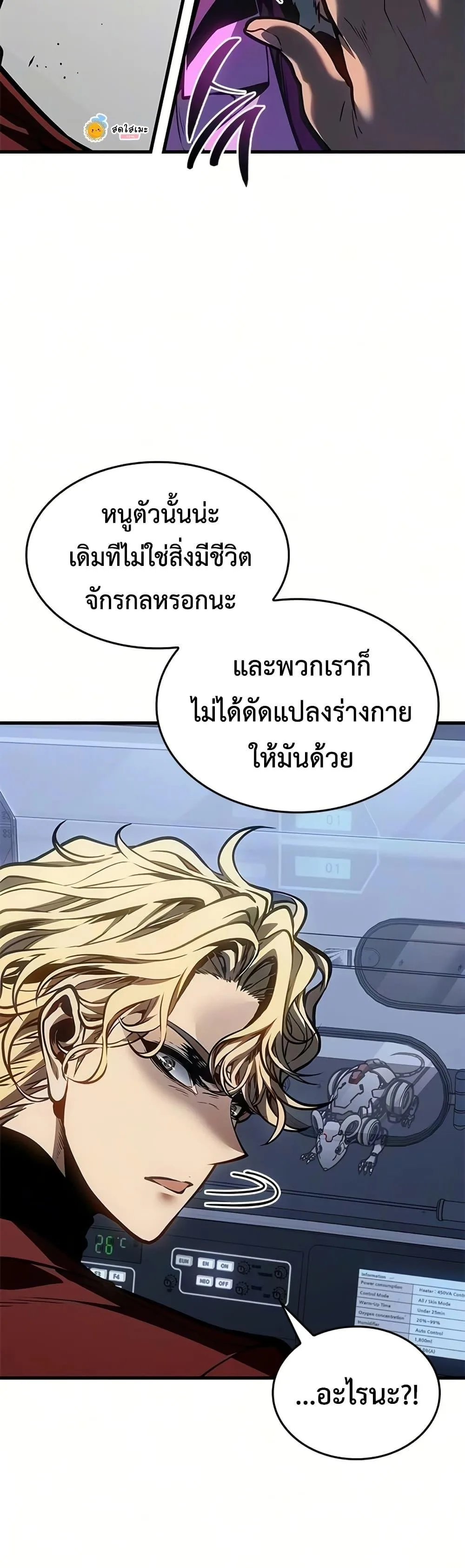 Bad Born Blood ตอนที่ 84 หน้า 16