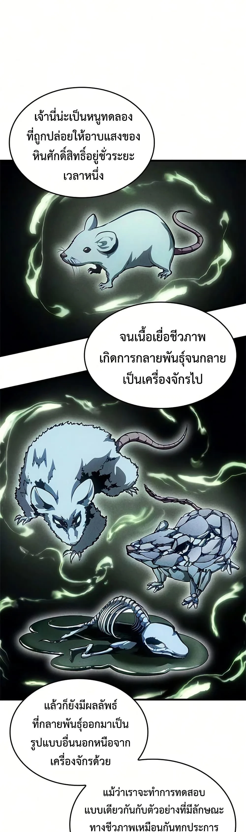 Bad Born Blood ตอนที่ 84 หน้า 17