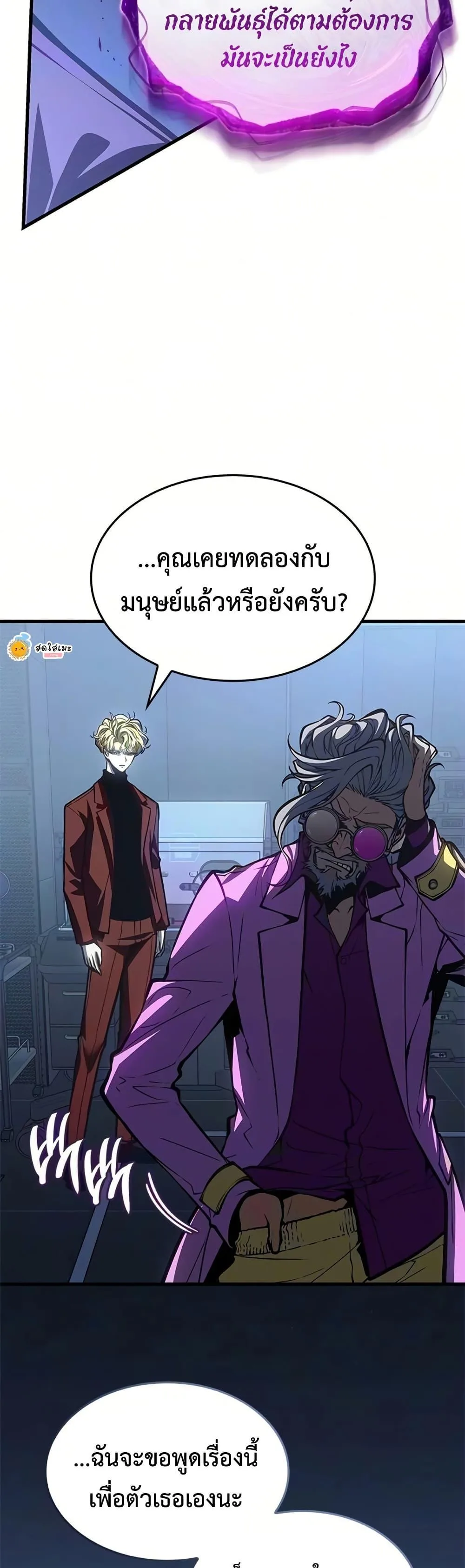 Bad Born Blood ตอนที่ 84 หน้า 19