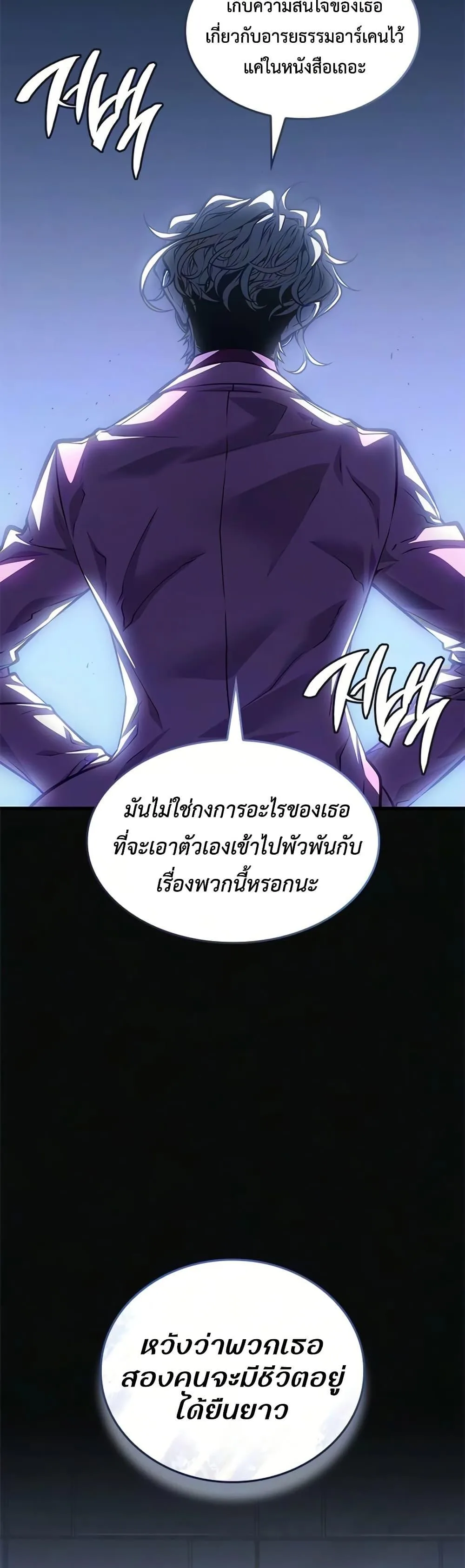 Bad Born Blood ตอนที่ 84 หน้า 20