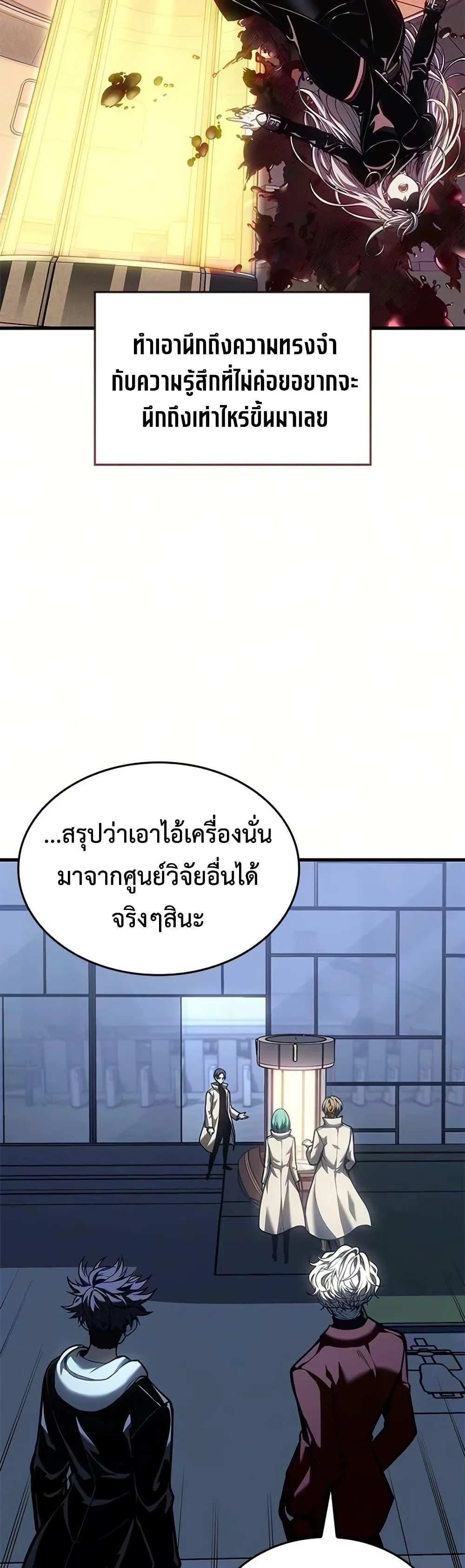 Bad Born Blood ตอนที่ 84 หน้า 23