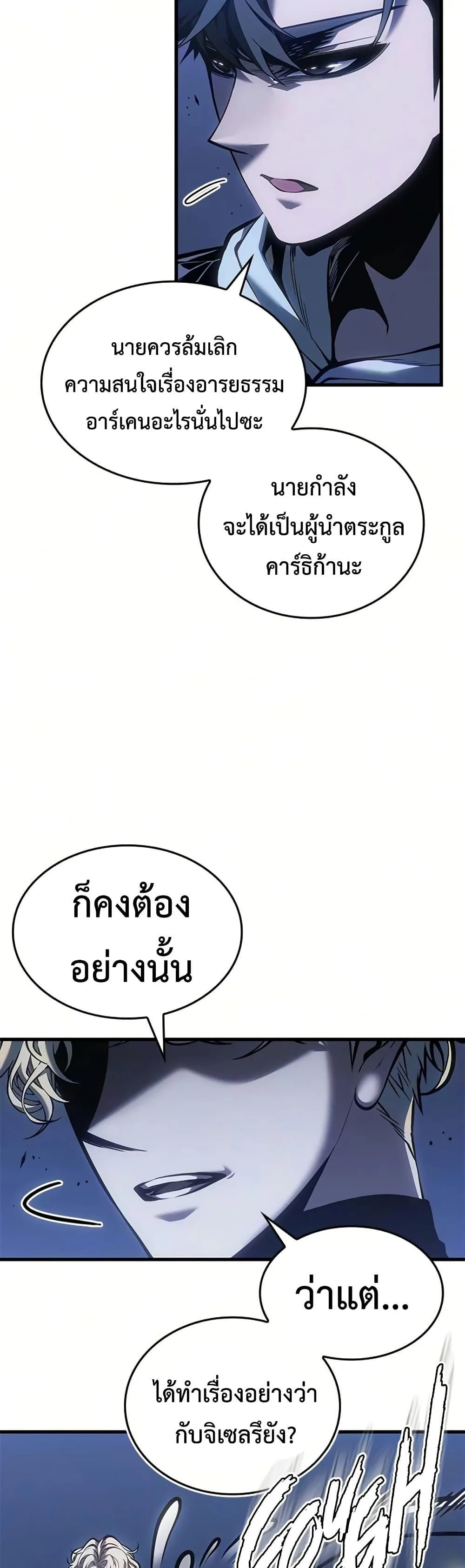 Bad Born Blood ตอนที่ 84 หน้า 25