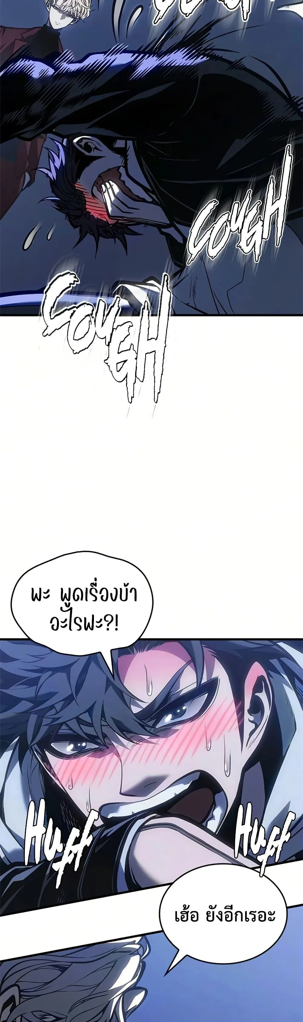 Bad Born Blood ตอนที่ 84 หน้า 26