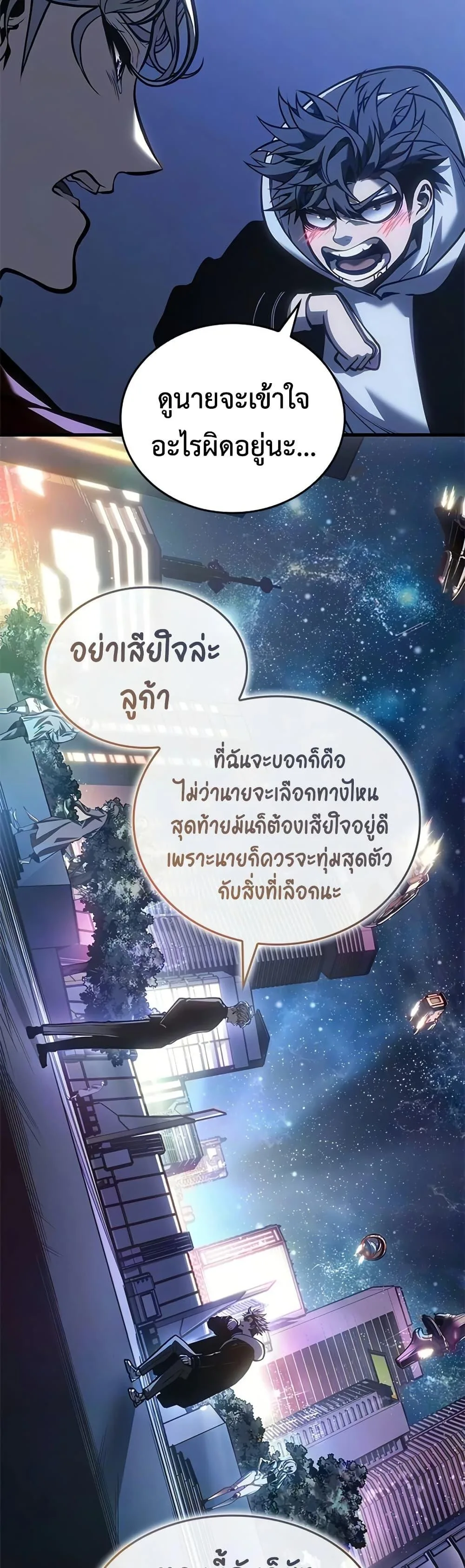 Bad Born Blood ตอนที่ 84 หน้า 27