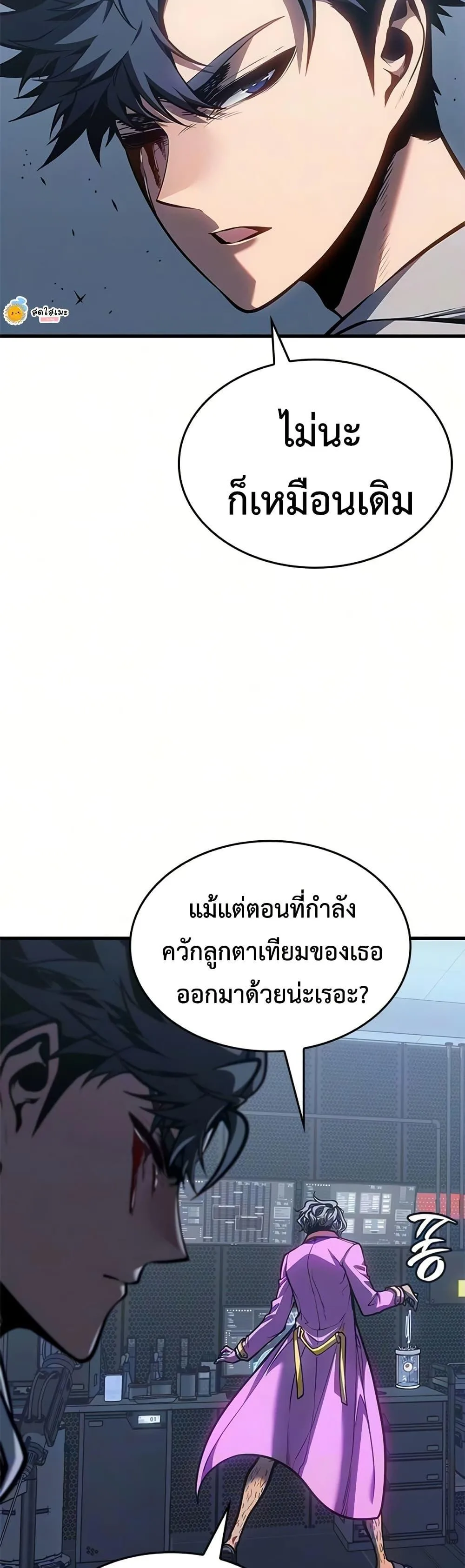 Bad Born Blood ตอนที่ 84 หน้า 3