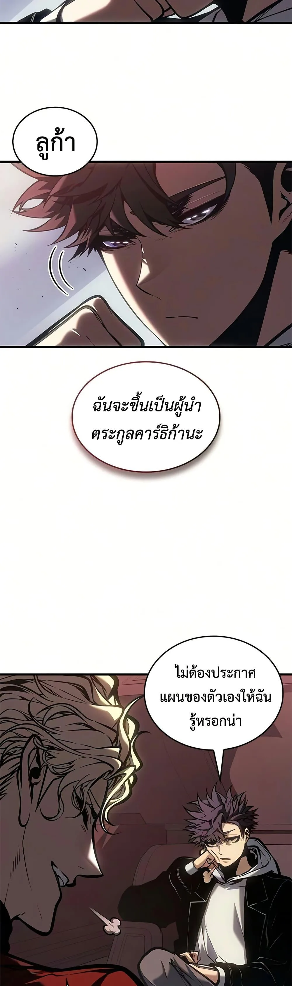Bad Born Blood ตอนที่ 84 หน้า 31