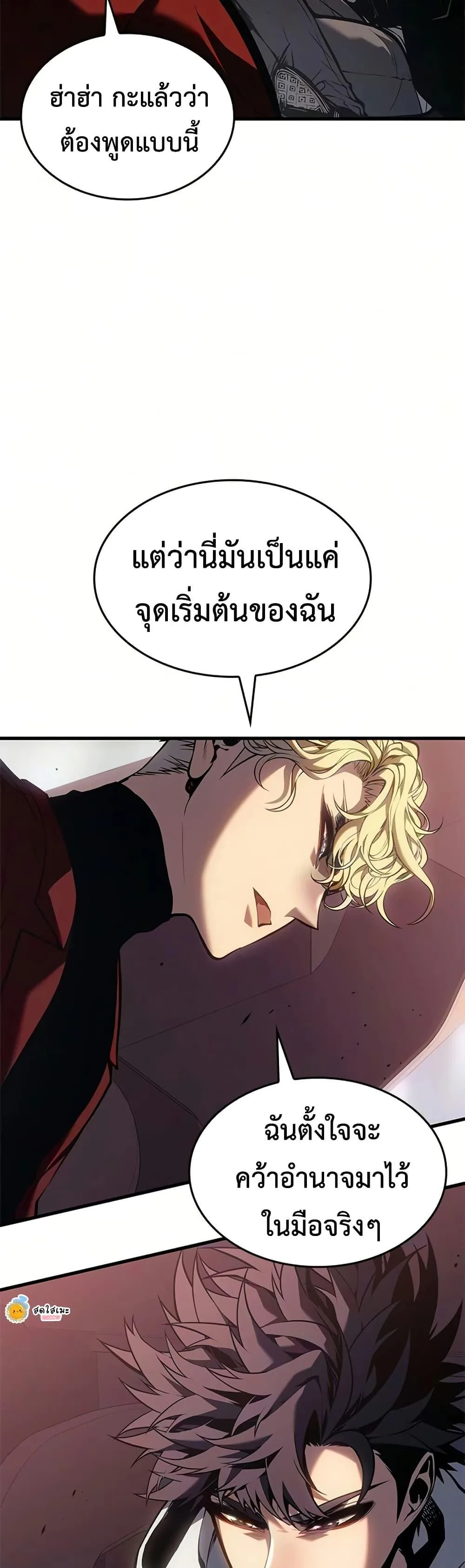 Bad Born Blood ตอนที่ 84 หน้า 32