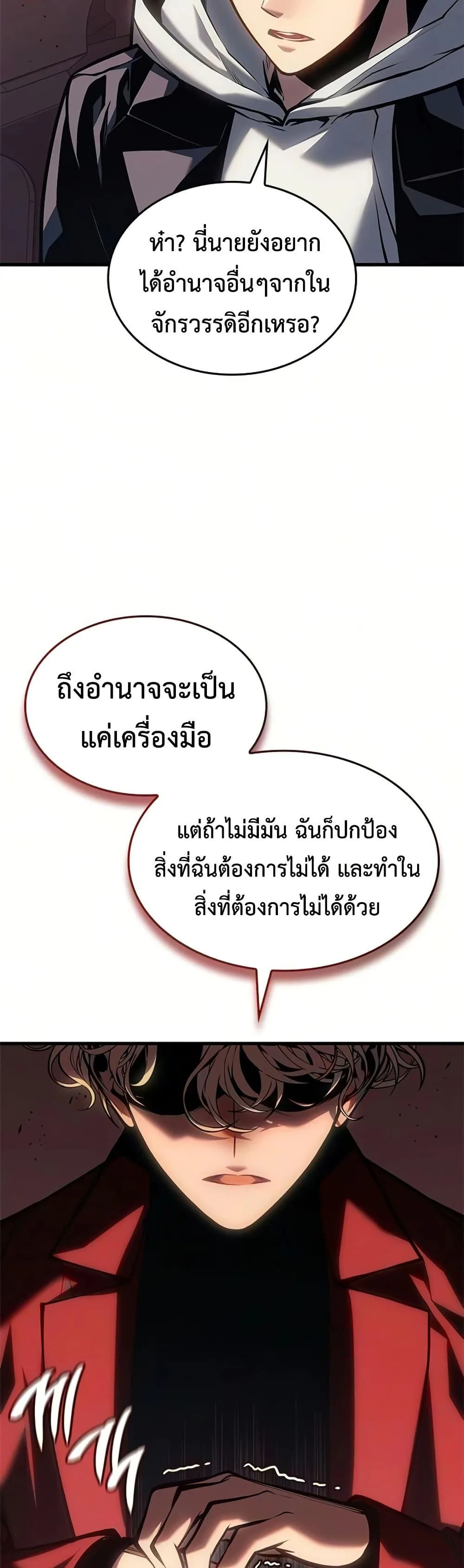 Bad Born Blood ตอนที่ 84 หน้า 33