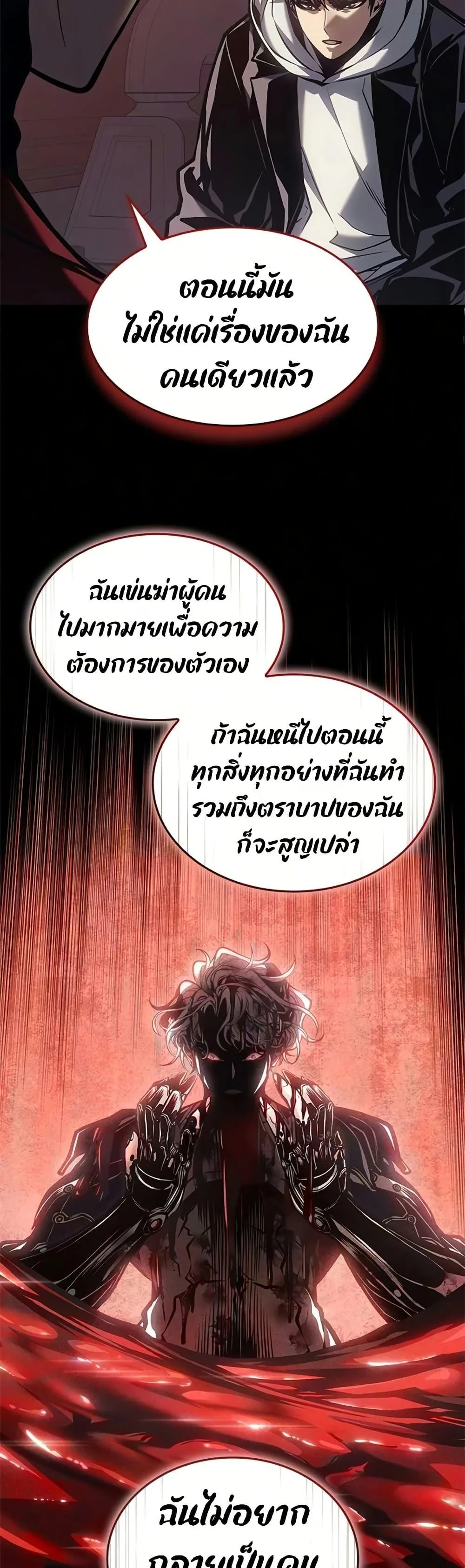 Bad Born Blood ตอนที่ 84 หน้า 35