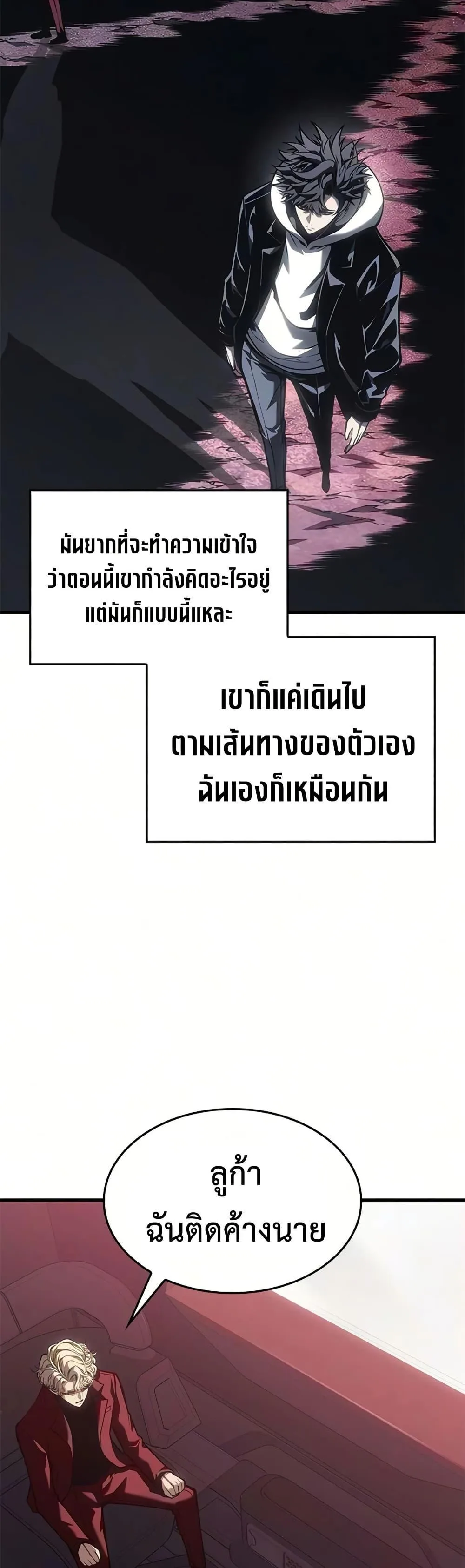 Bad Born Blood ตอนที่ 84 หน้า 37