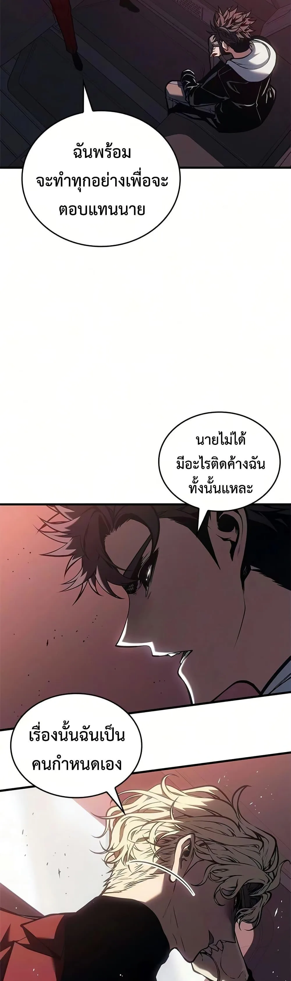 Bad Born Blood ตอนที่ 84 หน้า 38