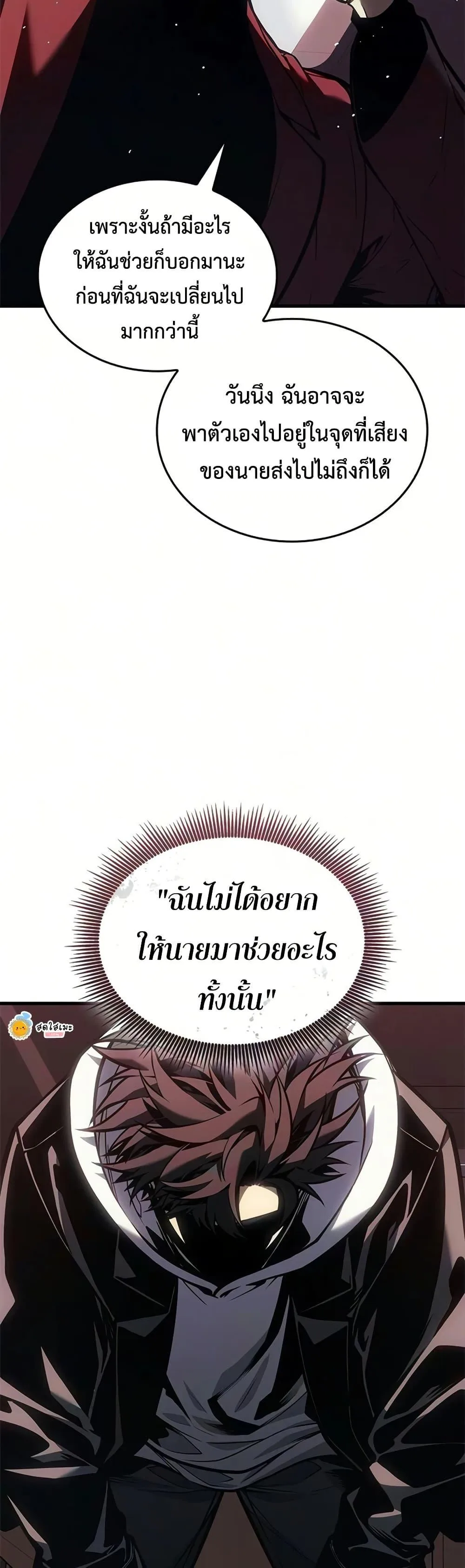 Bad Born Blood ตอนที่ 84 หน้า 39