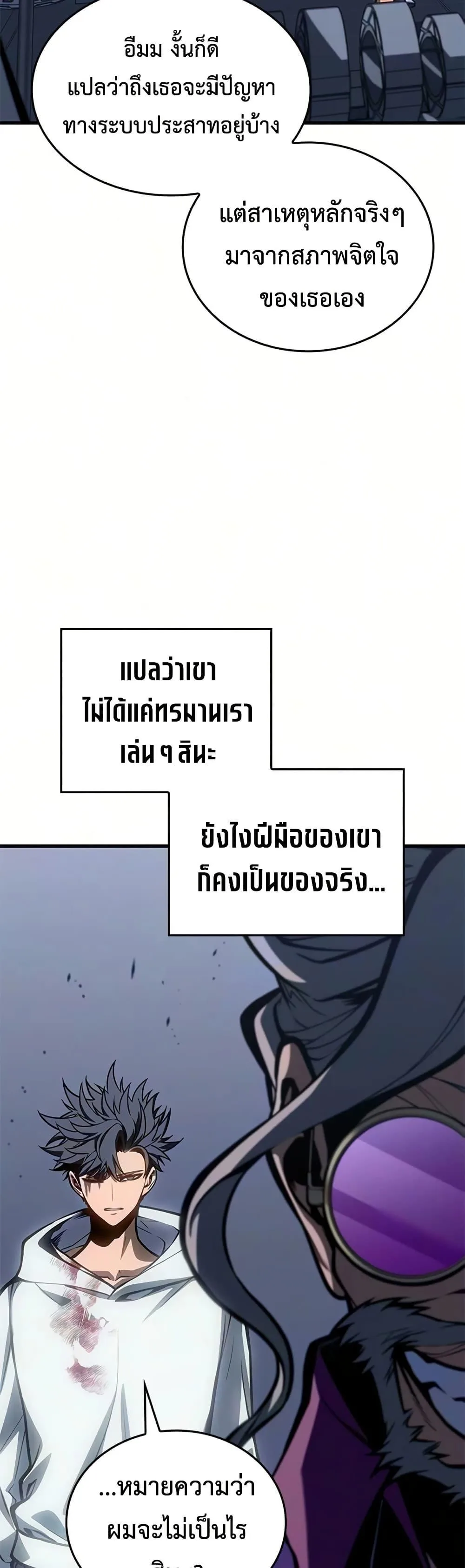 Bad Born Blood ตอนที่ 84 หน้า 4