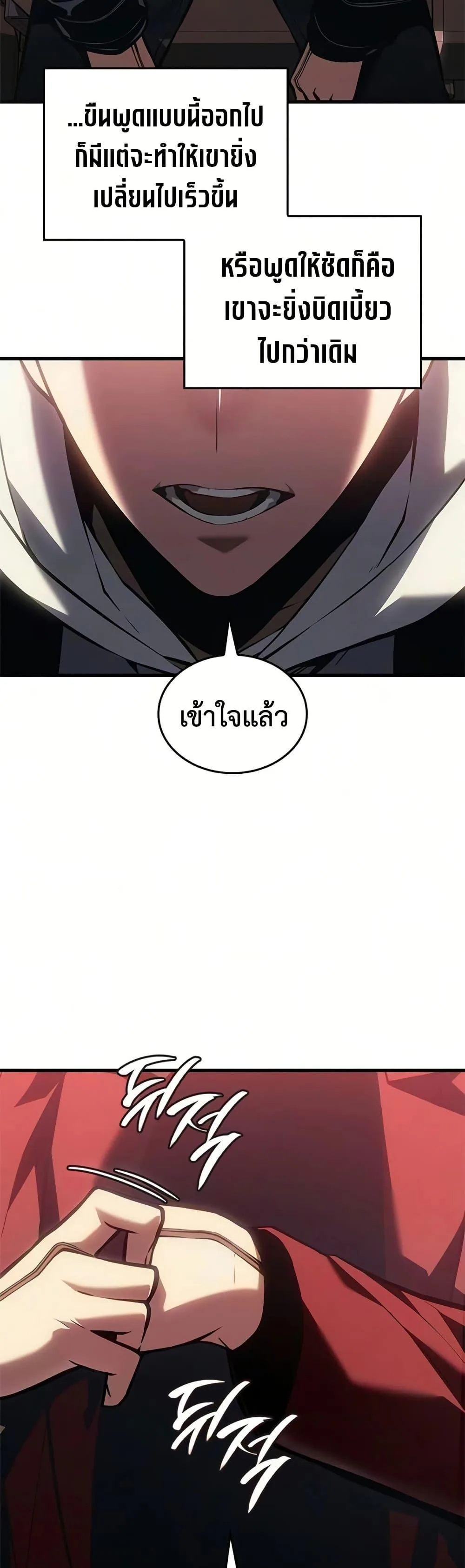 Bad Born Blood ตอนที่ 84 หน้า 40