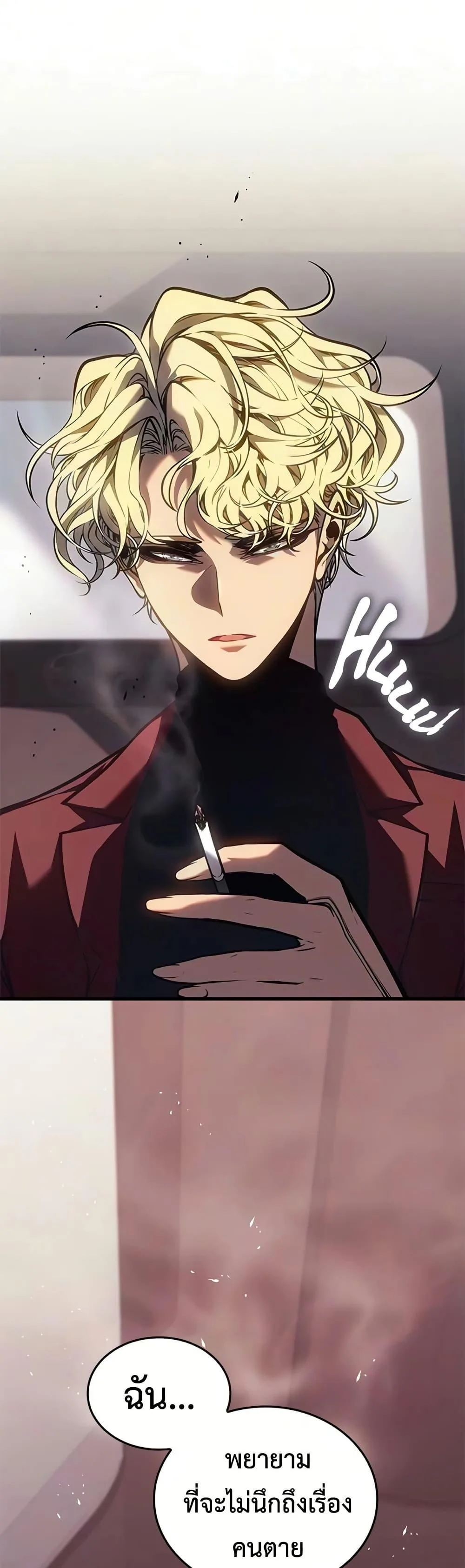 Bad Born Blood ตอนที่ 84 หน้า 42