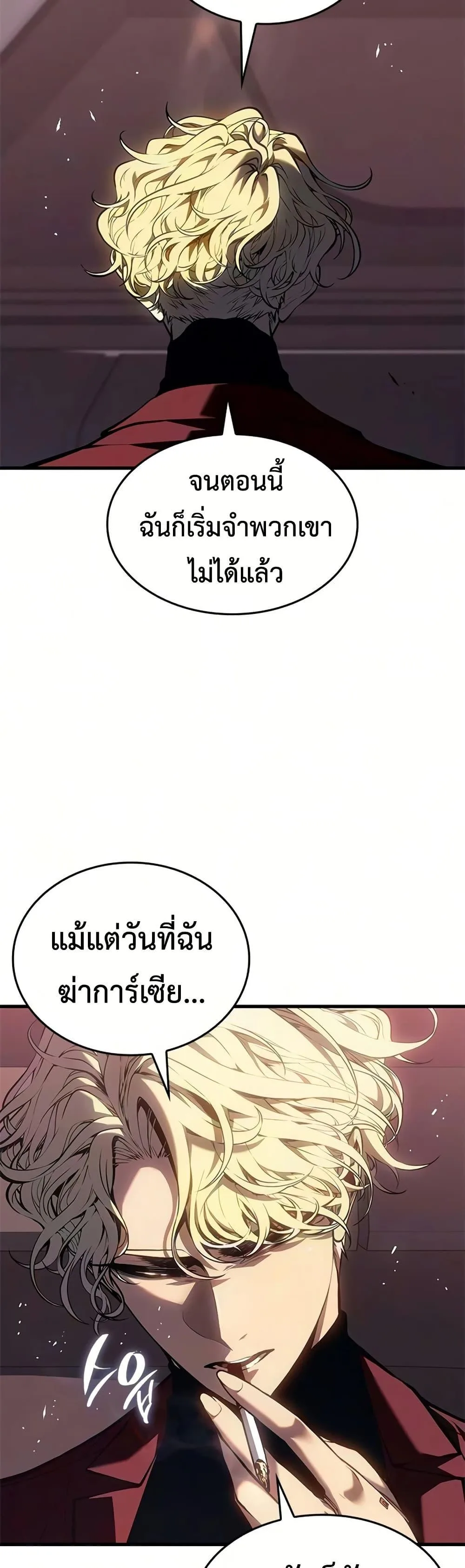 Bad Born Blood ตอนที่ 84 หน้า 43