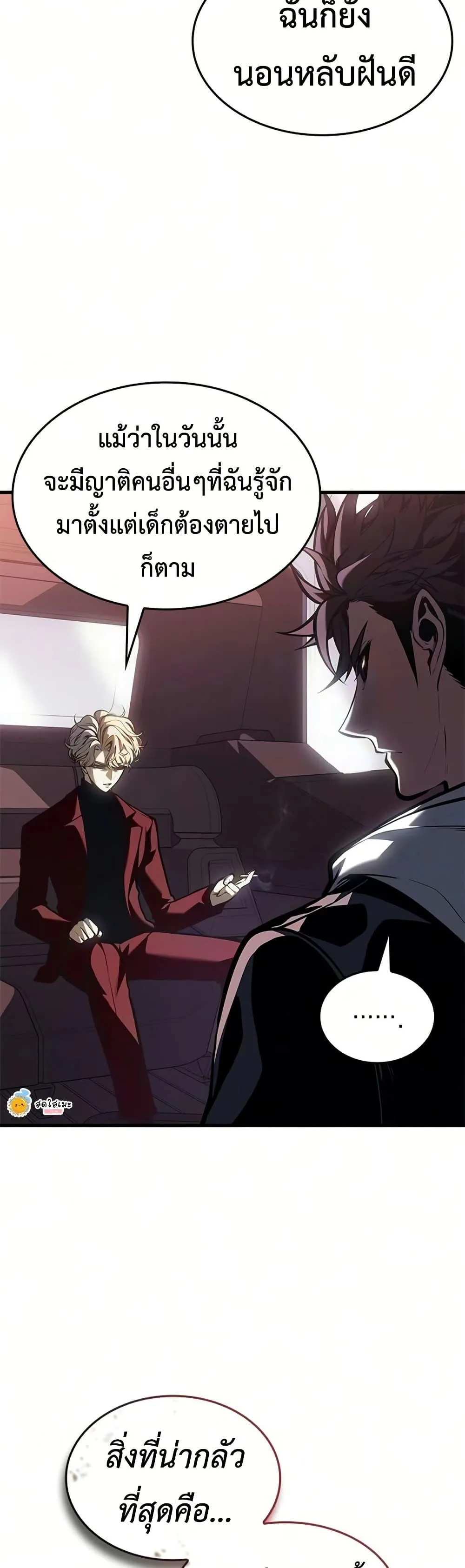Bad Born Blood ตอนที่ 84 หน้า 44