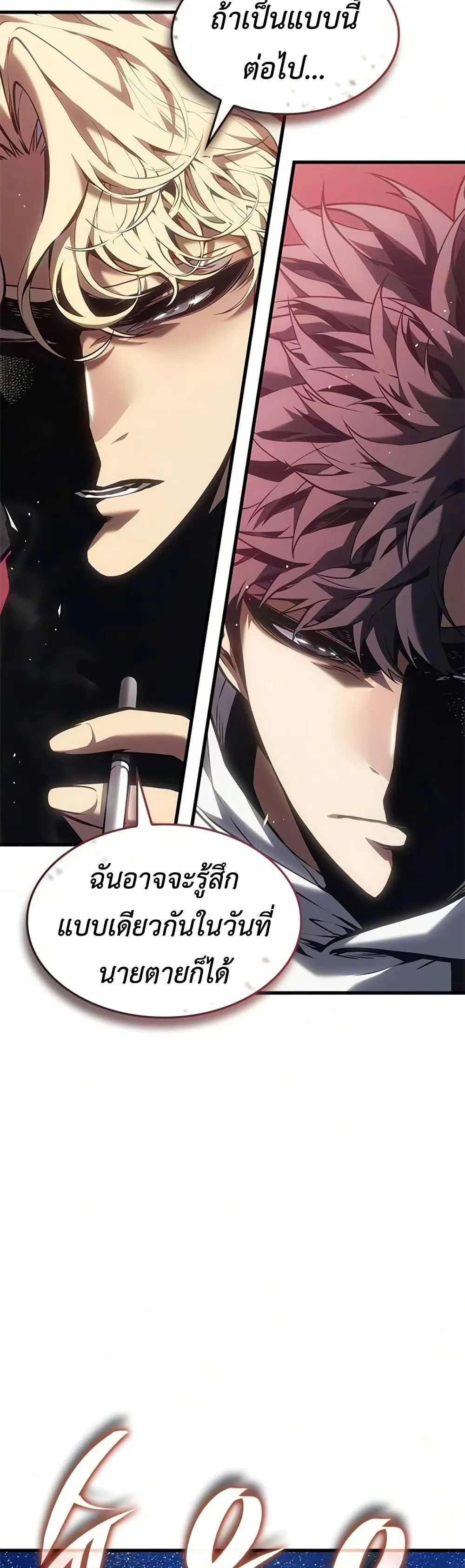 Bad Born Blood ตอนที่ 84 หน้า 45