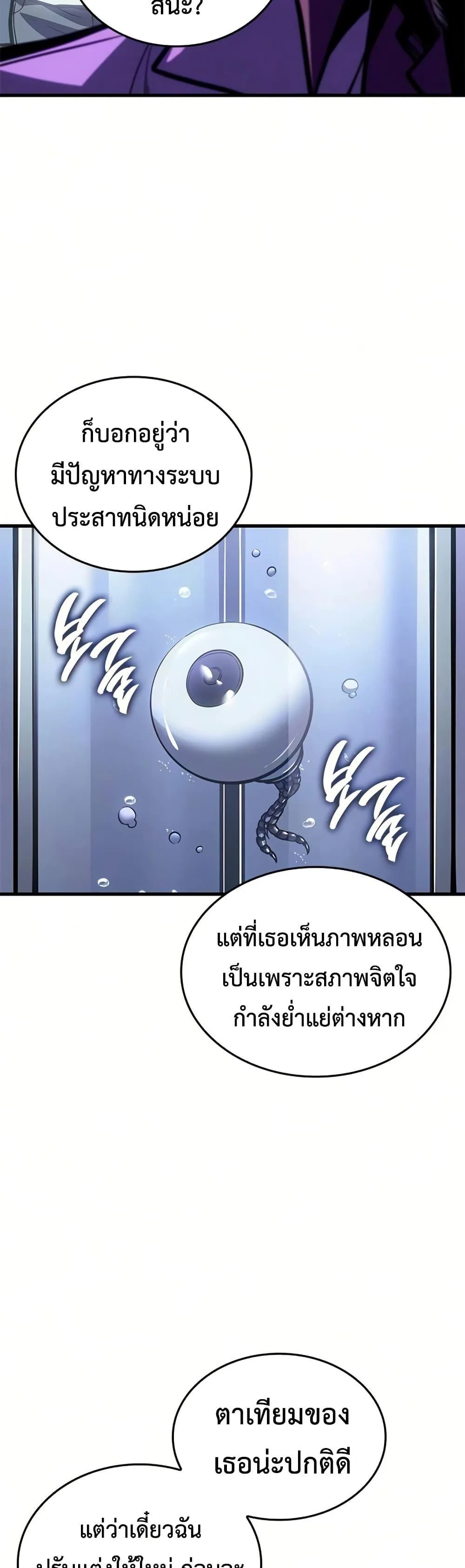 Bad Born Blood ตอนที่ 84 หน้า 5