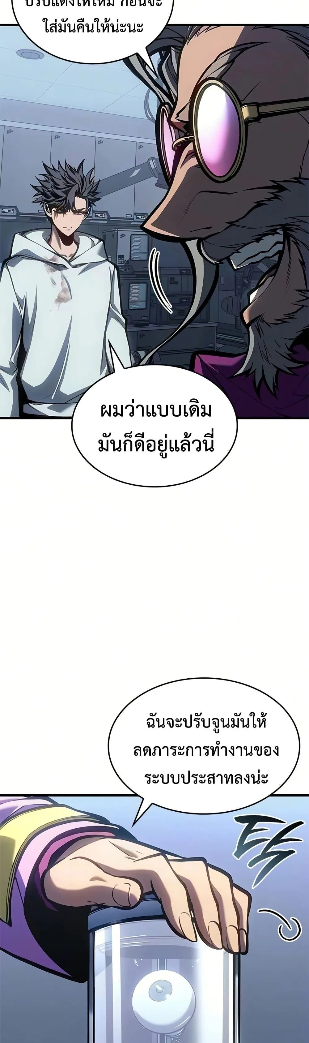 Bad Born Blood ตอนที่ 84 หน้า 6