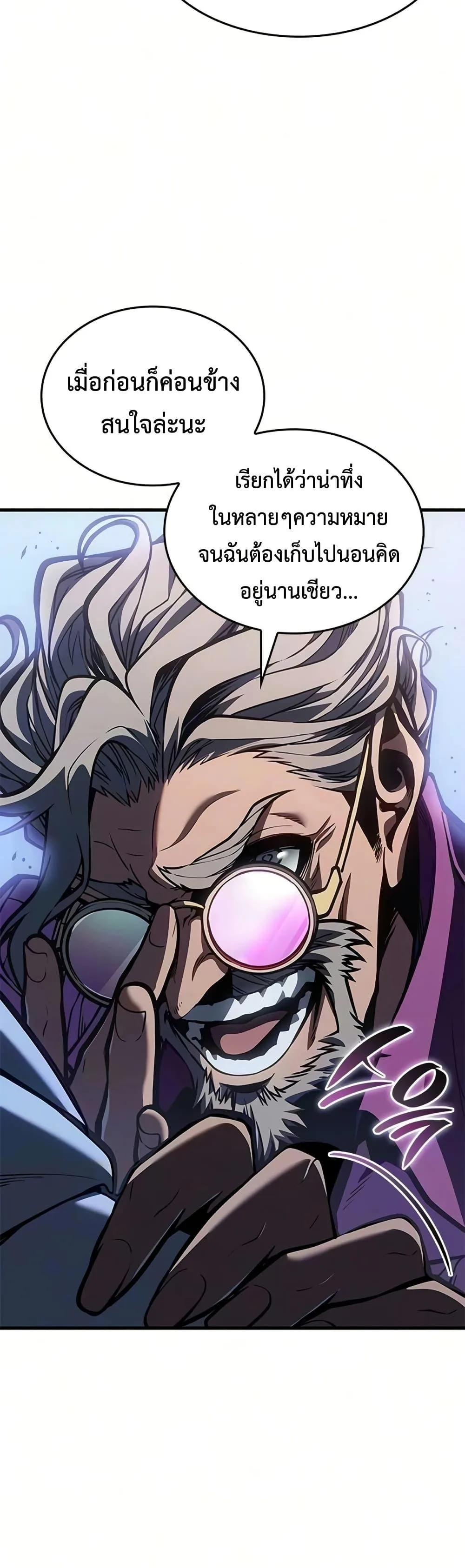 Bad Born Blood ตอนที่ 84 หน้า 8