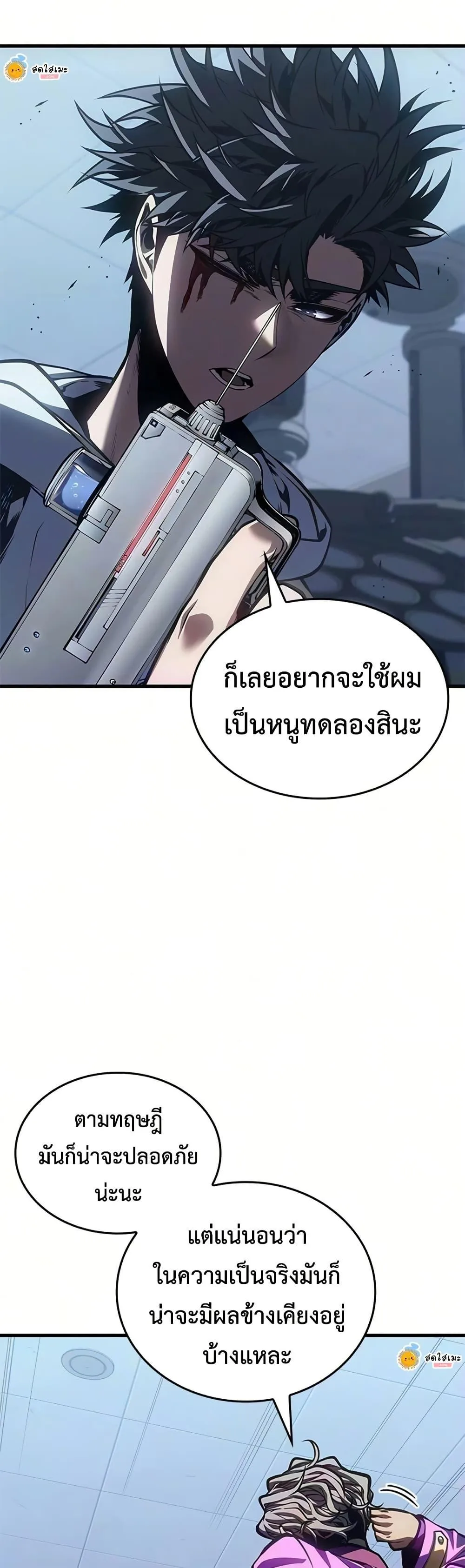Bad Born Blood ตอนที่ 84 หน้า 9