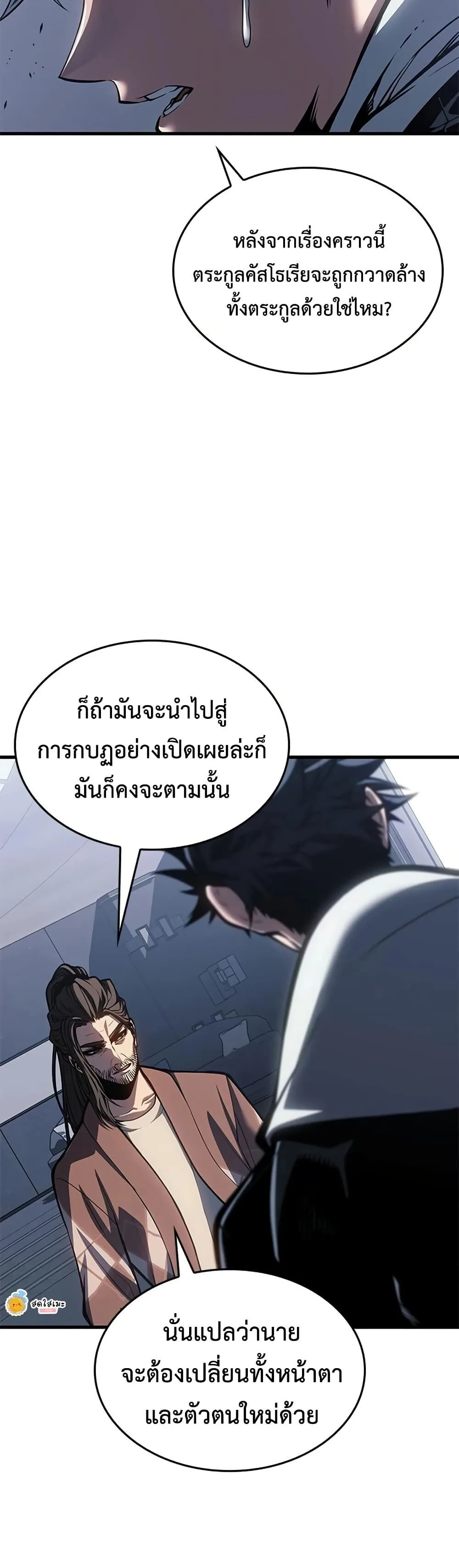Bad Born Blood ตอนที่ 85 หน้า 10
