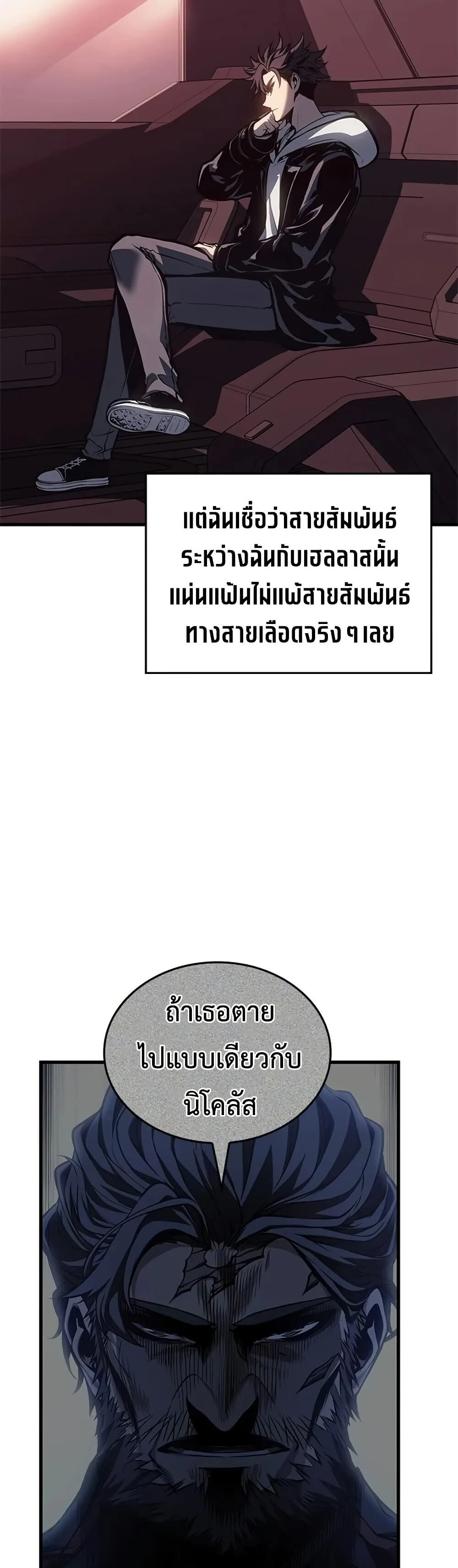 Bad Born Blood ตอนที่ 85 หน้า 15