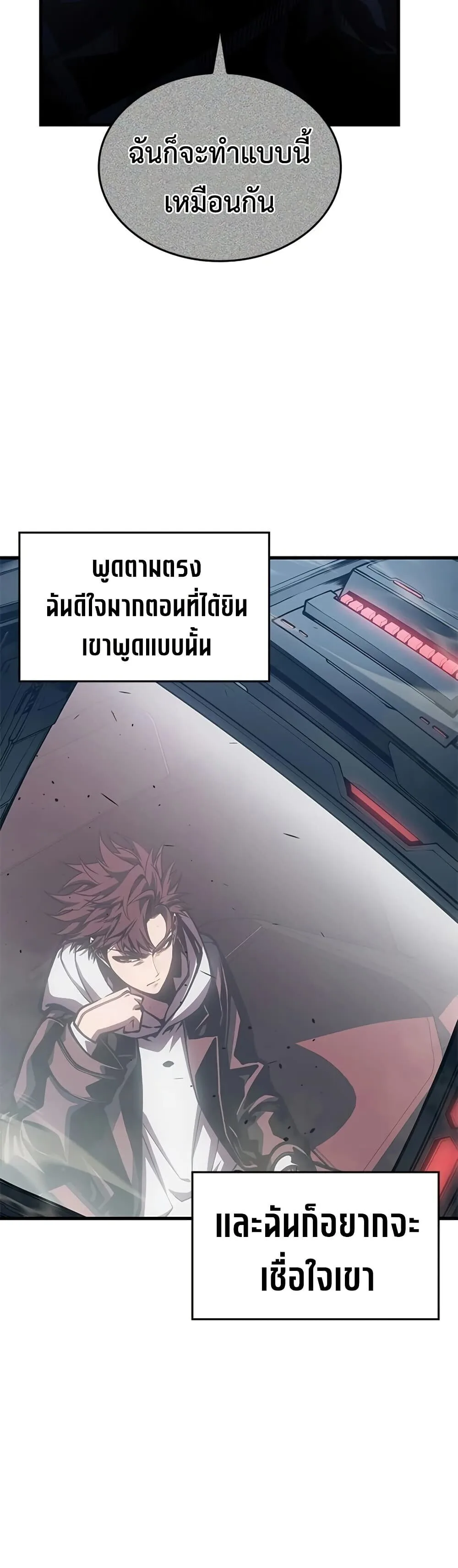 Bad Born Blood ตอนที่ 85 หน้า 16