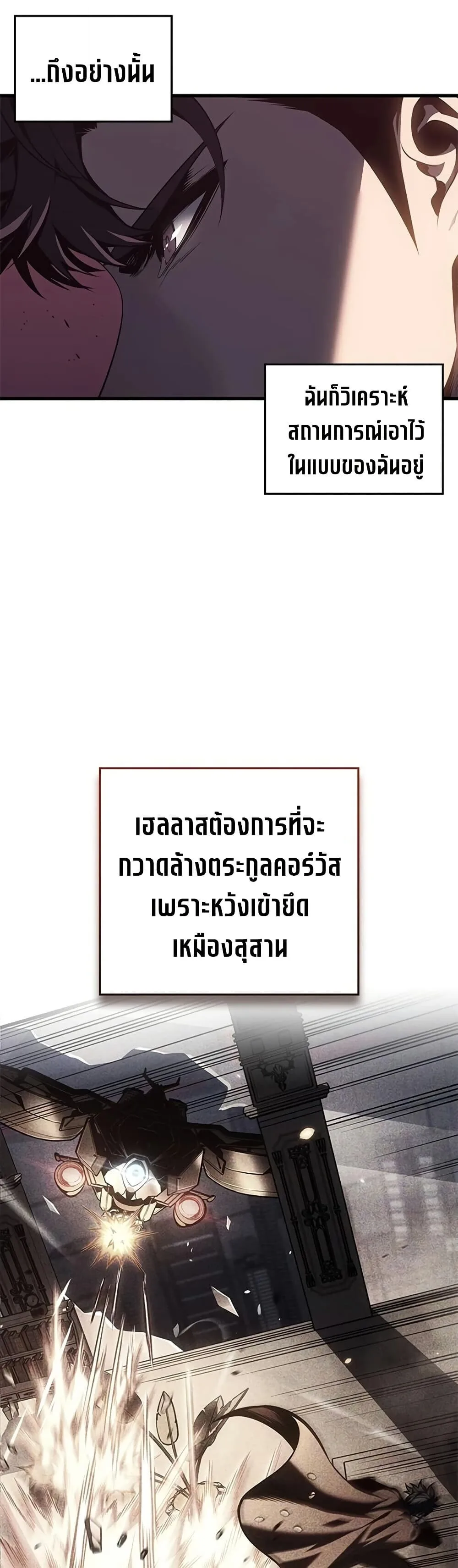 Bad Born Blood ตอนที่ 85 หน้า 17