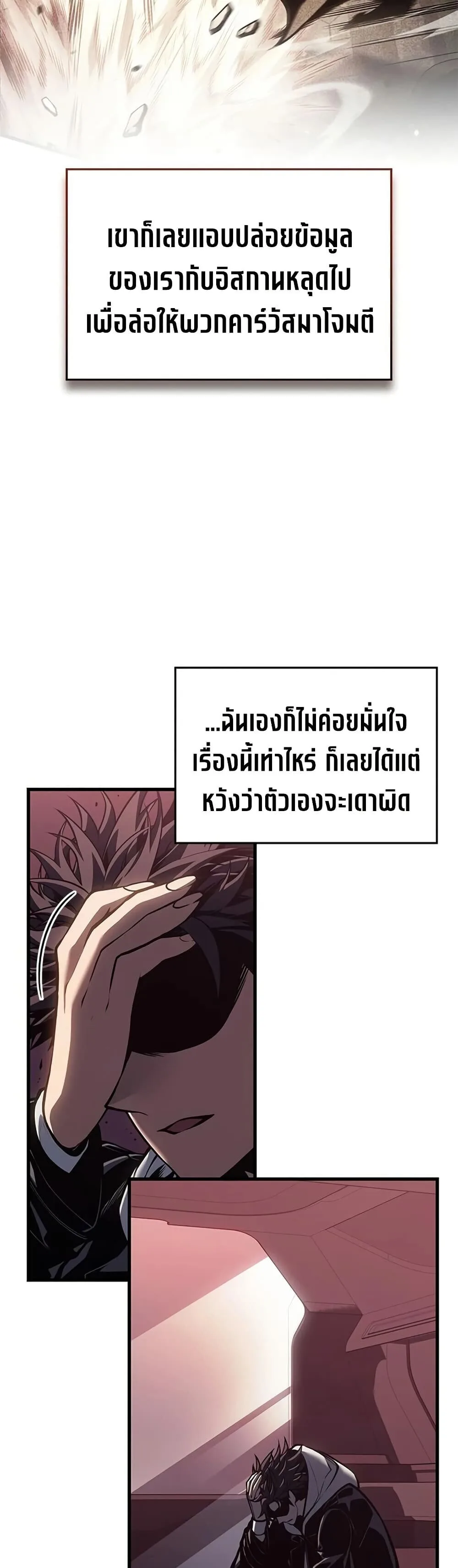 Bad Born Blood ตอนที่ 85 หน้า 18