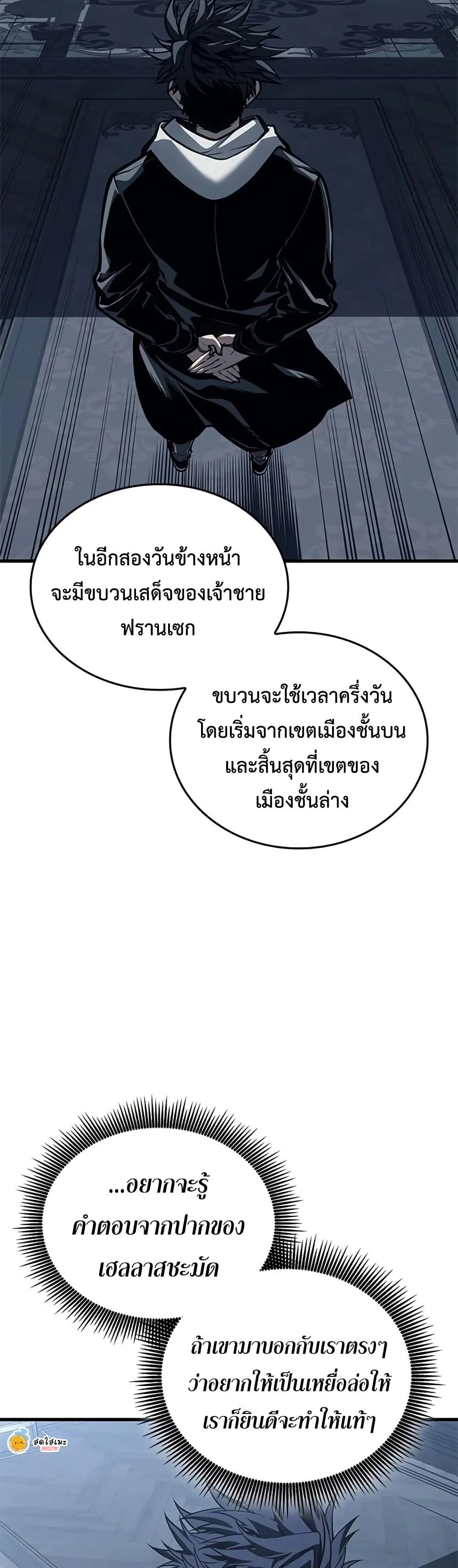 Bad Born Blood ตอนที่ 85 หน้า 20