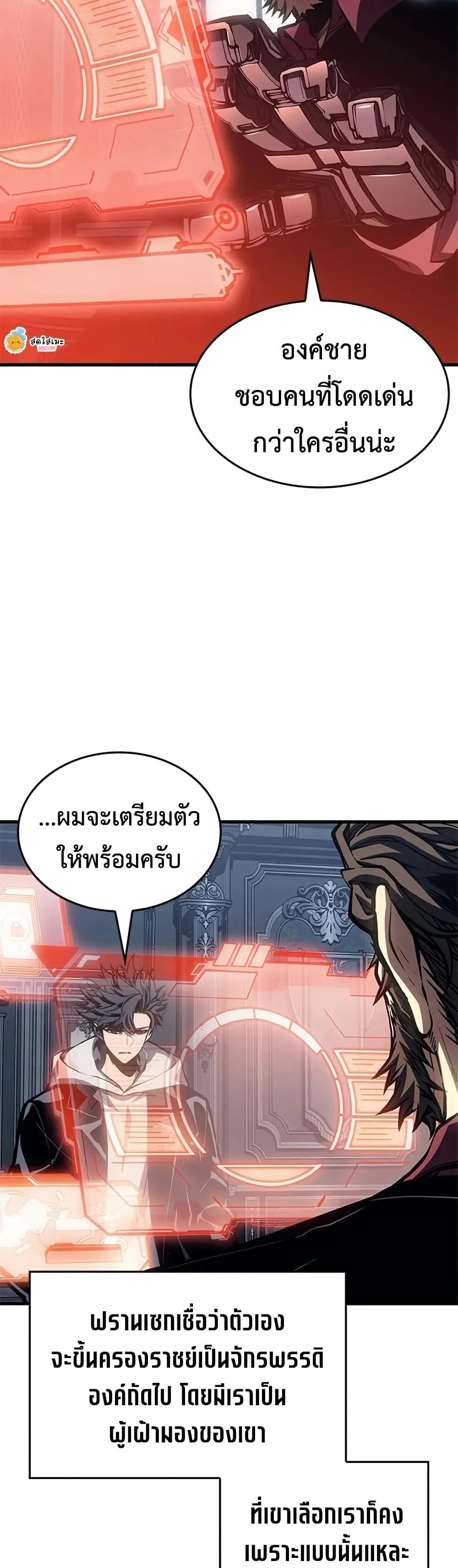 Bad Born Blood ตอนที่ 85 หน้า 22