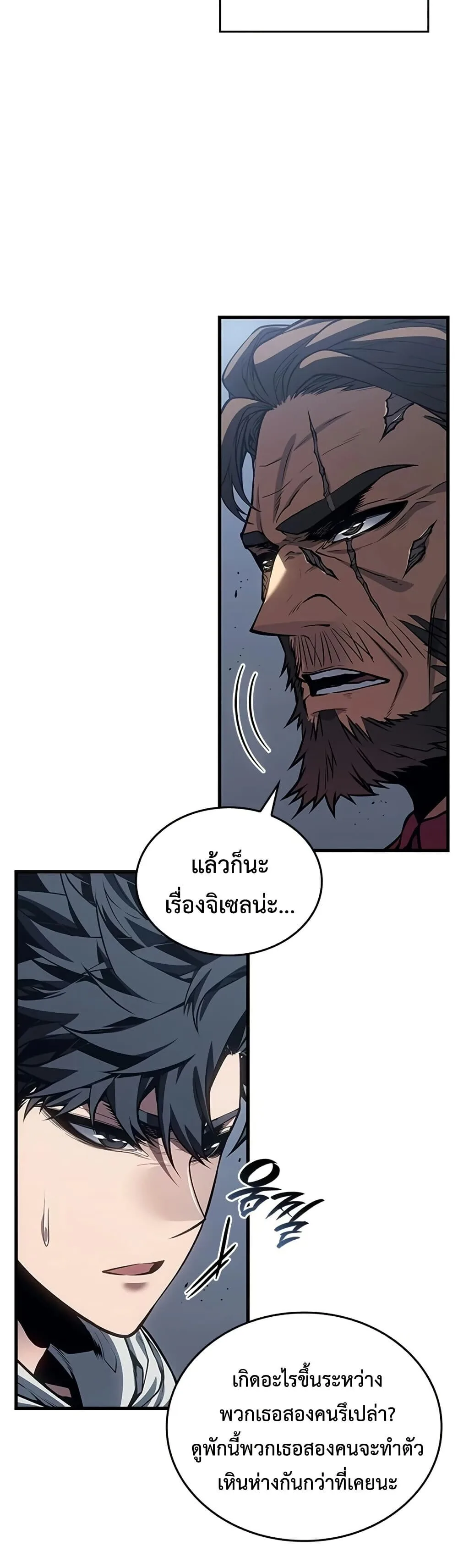 Bad Born Blood ตอนที่ 85 หน้า 23