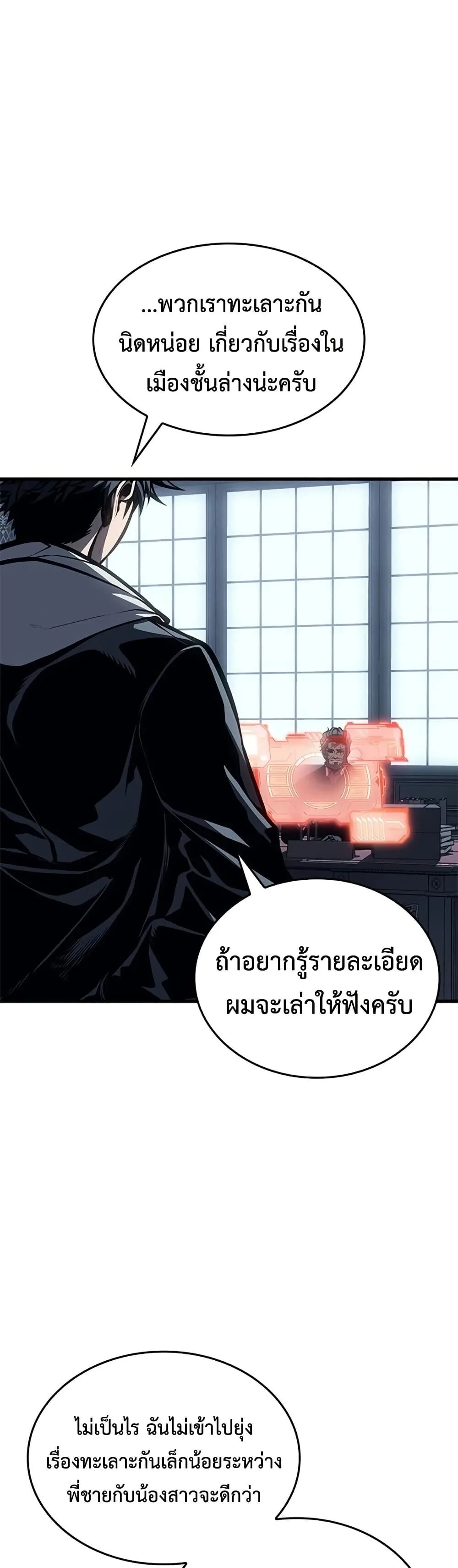 Bad Born Blood ตอนที่ 85 หน้า 24