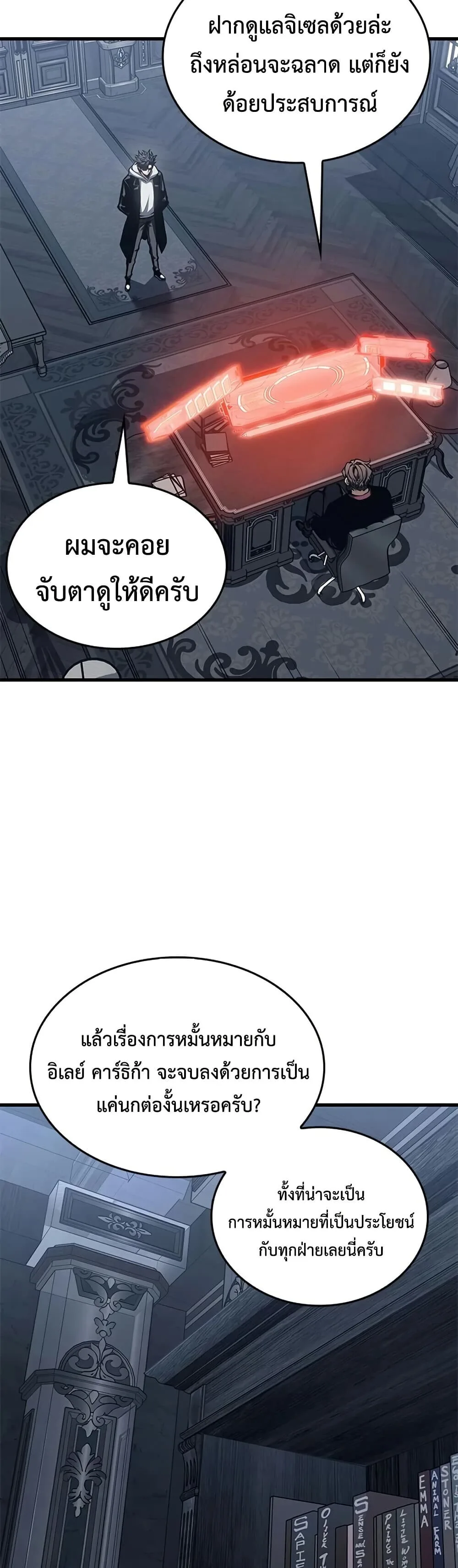 Bad Born Blood ตอนที่ 85 หน้า 25
