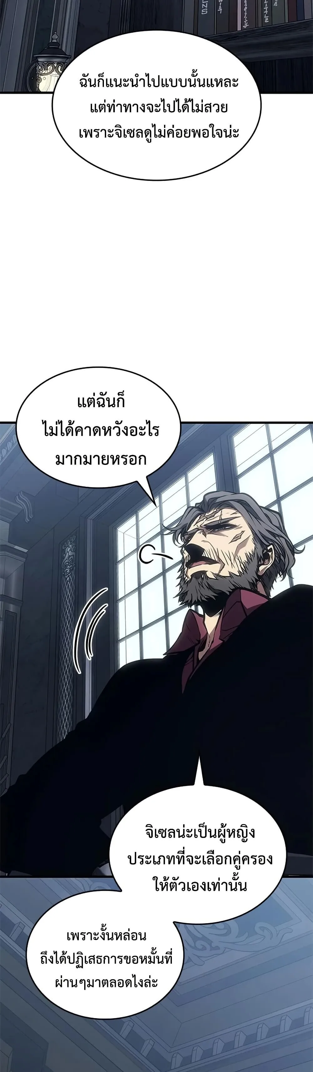 Bad Born Blood ตอนที่ 85 หน้า 26
