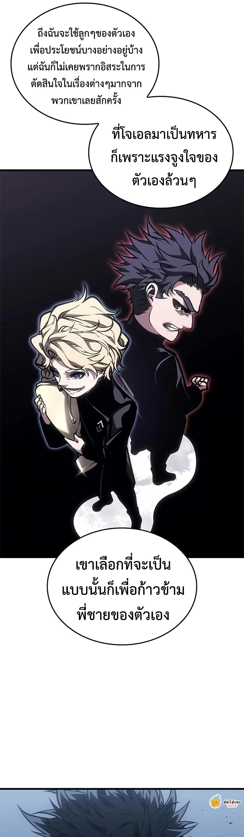 Bad Born Blood ตอนที่ 85 หน้า 28
