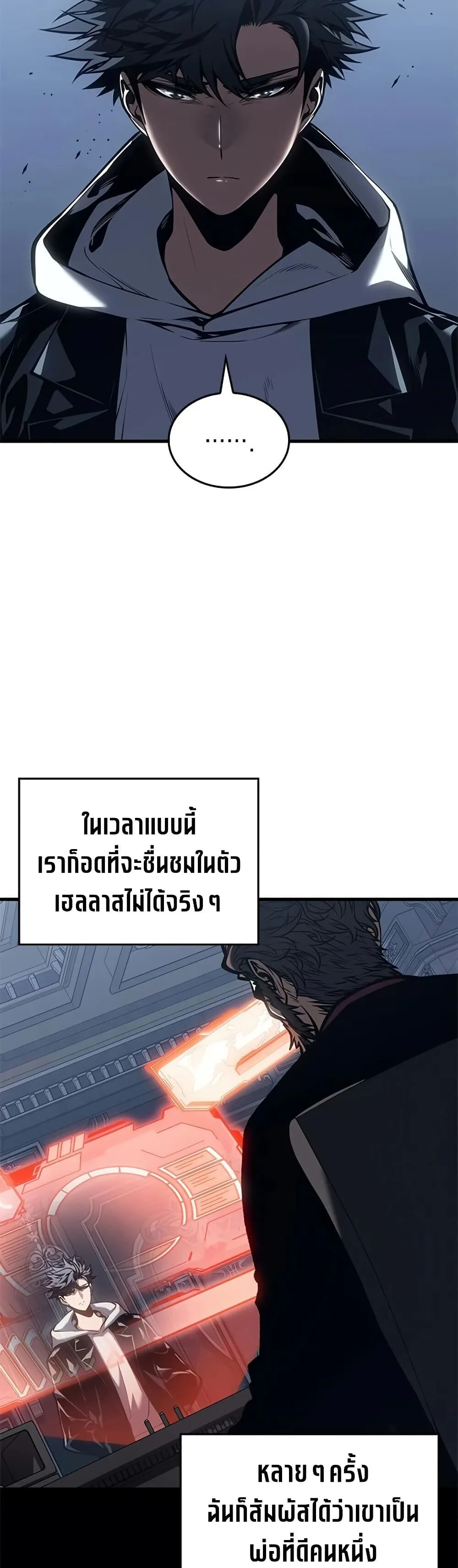 Bad Born Blood ตอนที่ 85 หน้า 29