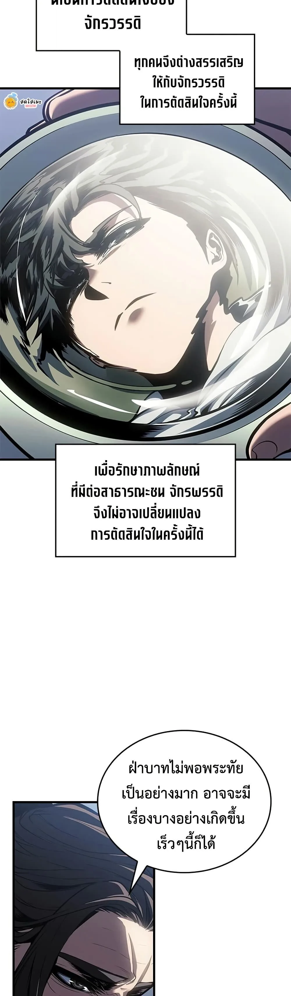 Bad Born Blood ตอนที่ 85 หน้า 3