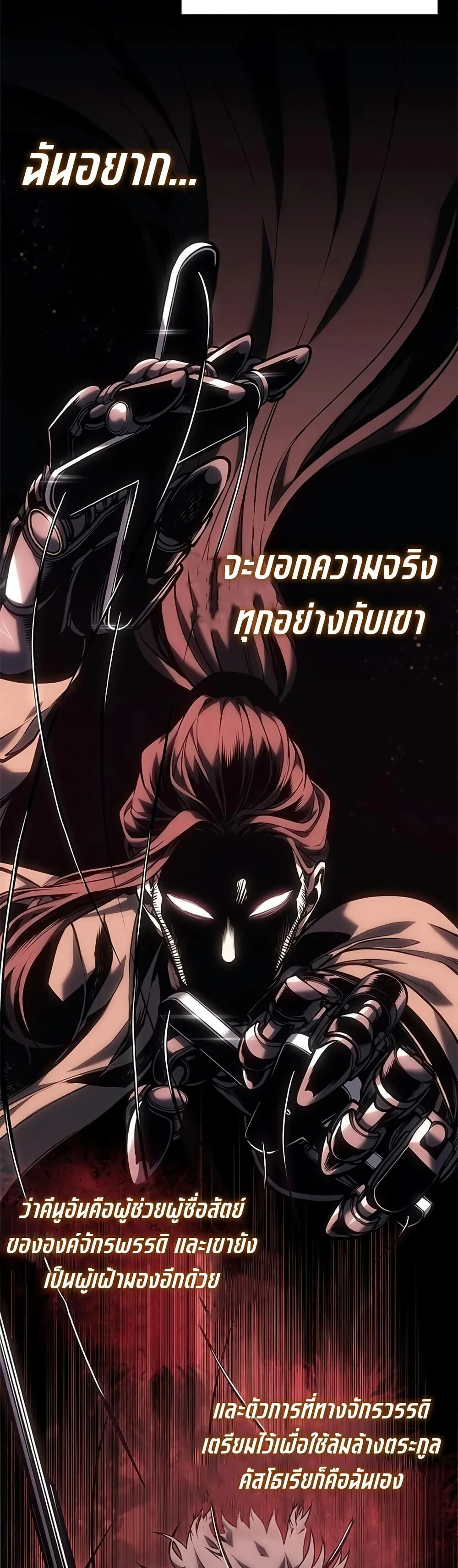 Bad Born Blood ตอนที่ 85 หน้า 30