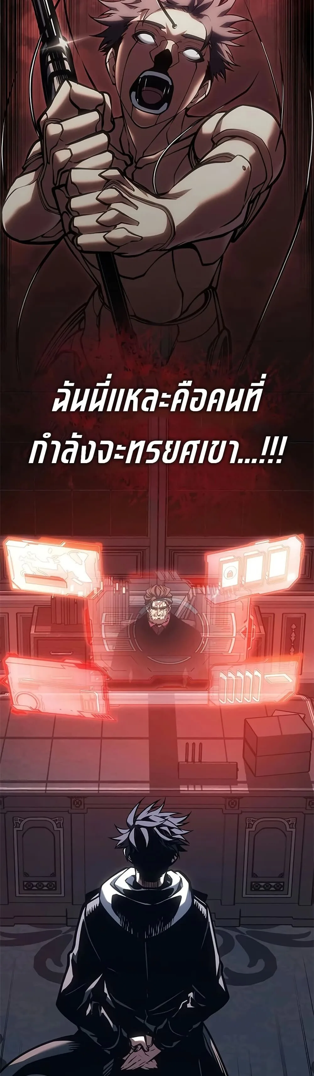 Bad Born Blood ตอนที่ 85 หน้า 31