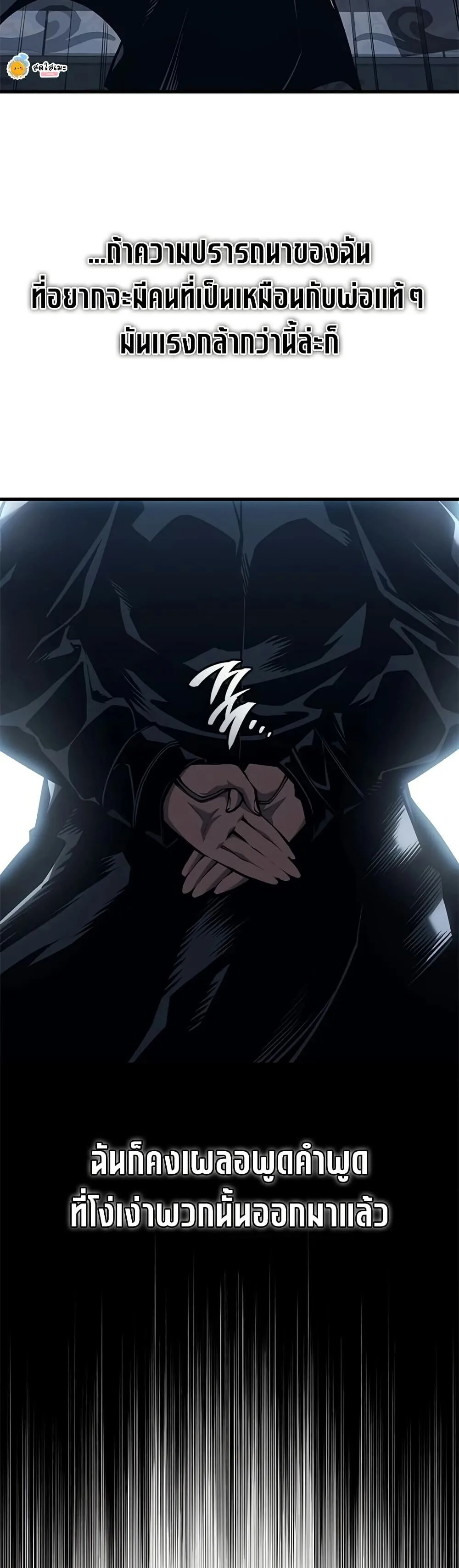 Bad Born Blood ตอนที่ 85 หน้า 32