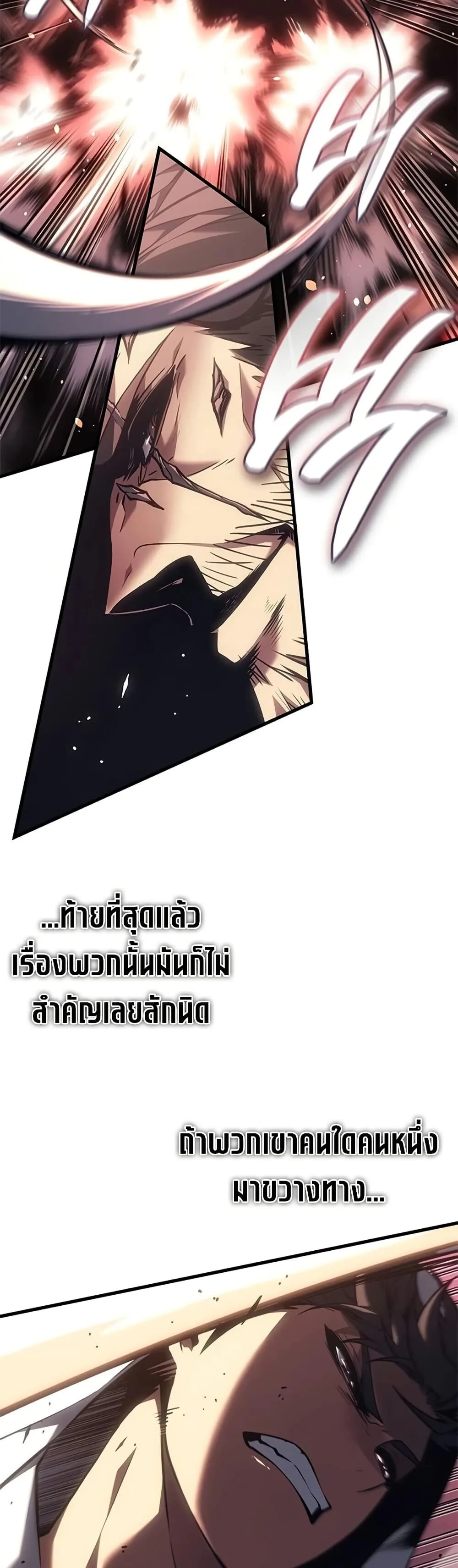 Bad Born Blood ตอนที่ 85 หน้า 37