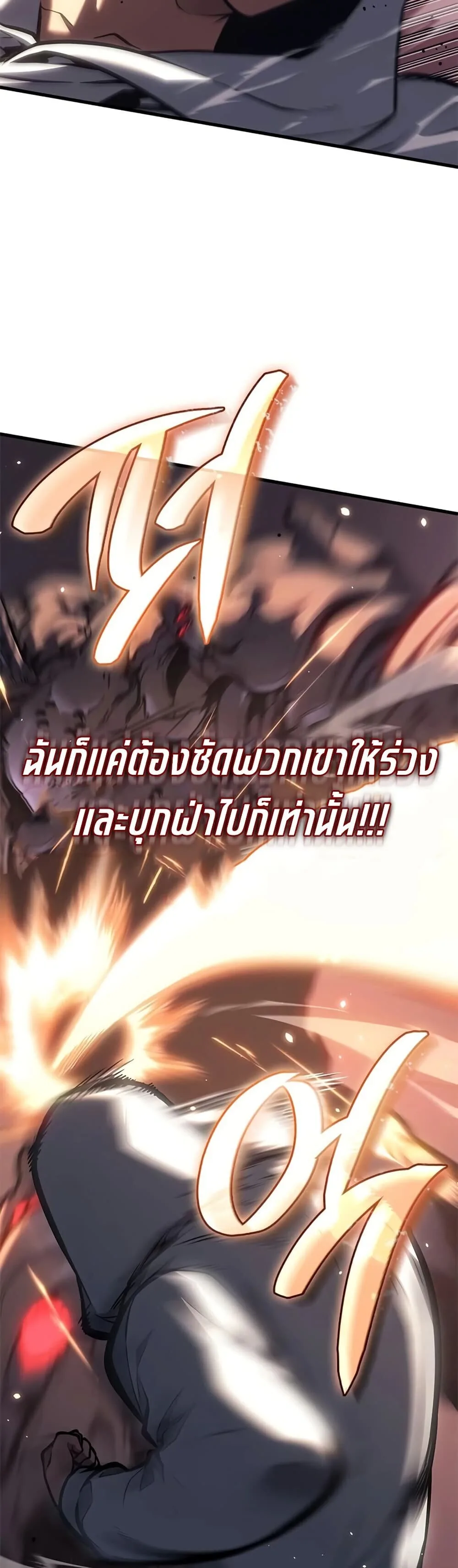 Bad Born Blood ตอนที่ 85 หน้า 38