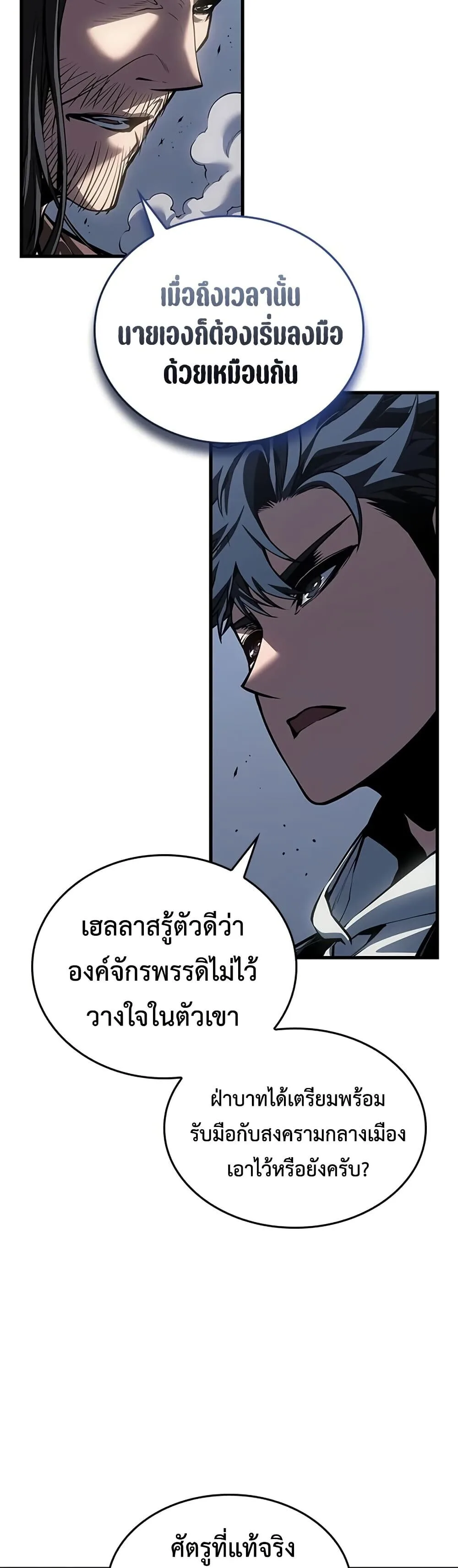 Bad Born Blood ตอนที่ 85 หน้า 4