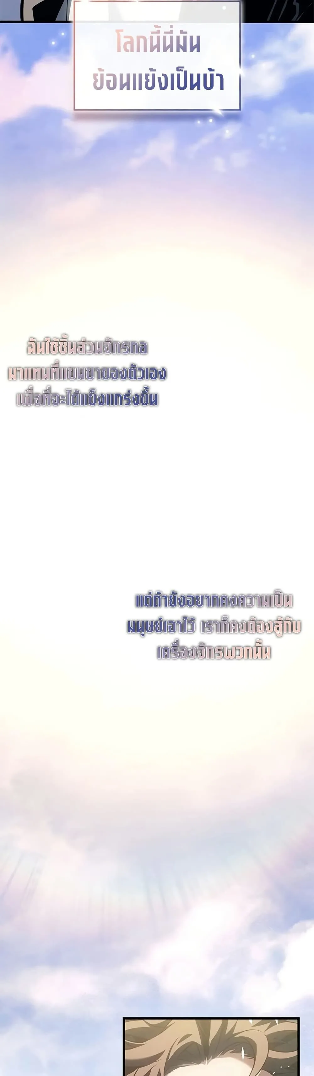 Bad Born Blood ตอนที่ 85 หน้า 44
