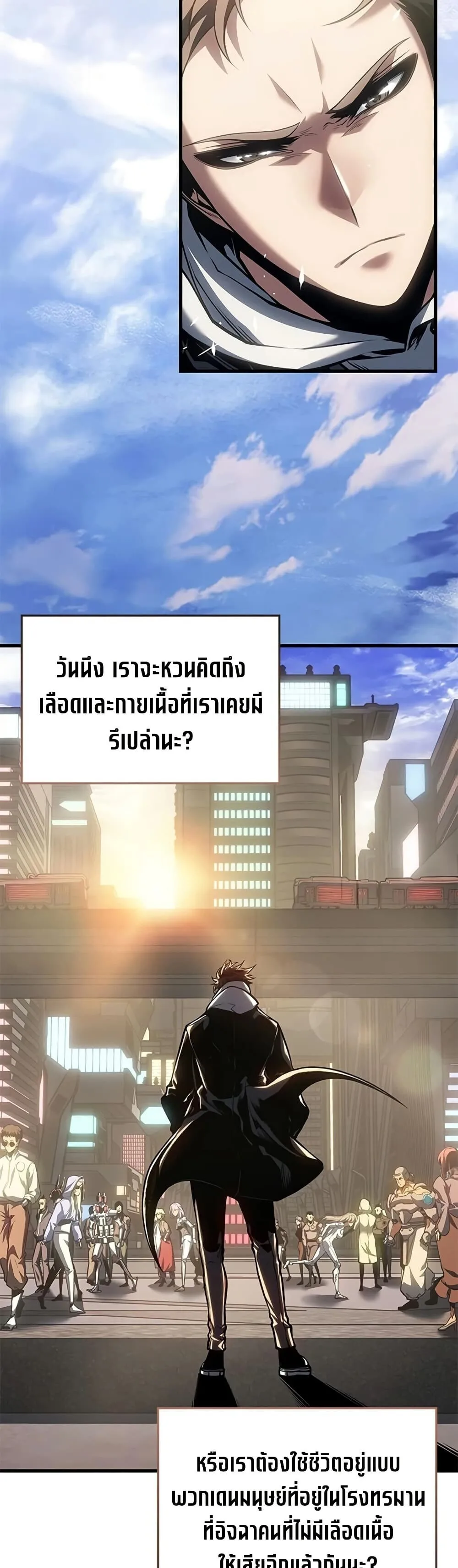Bad Born Blood ตอนที่ 85 หน้า 45