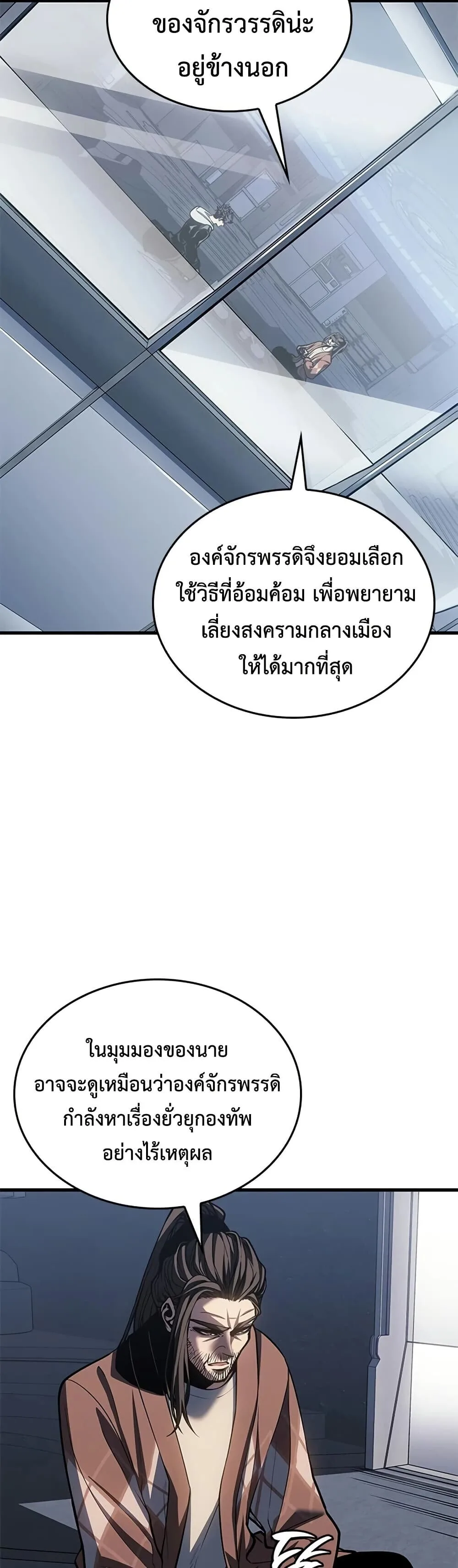 Bad Born Blood ตอนที่ 85 หน้า 5